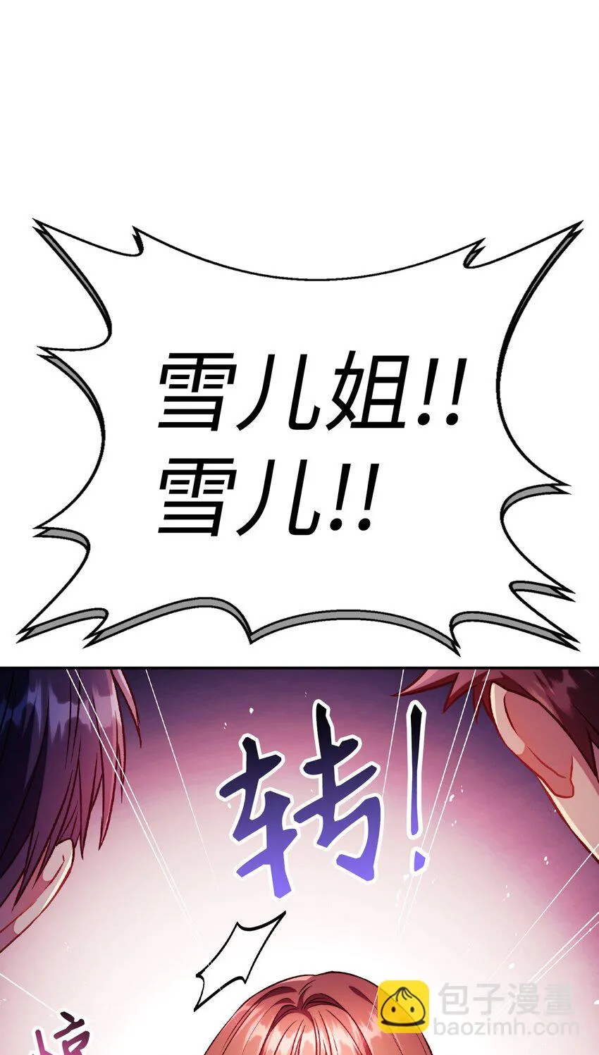 026 贿赂成功21