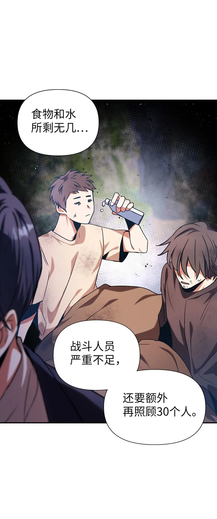 004 自私的野心家53