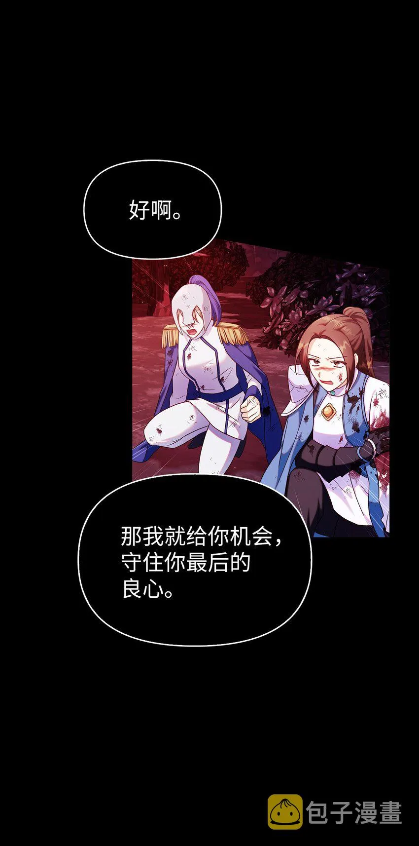 054 假面人渣51