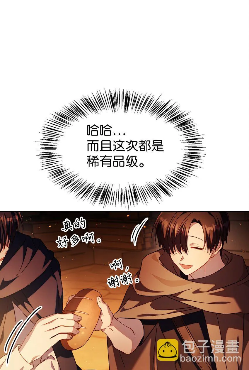 025 解锁新职业81