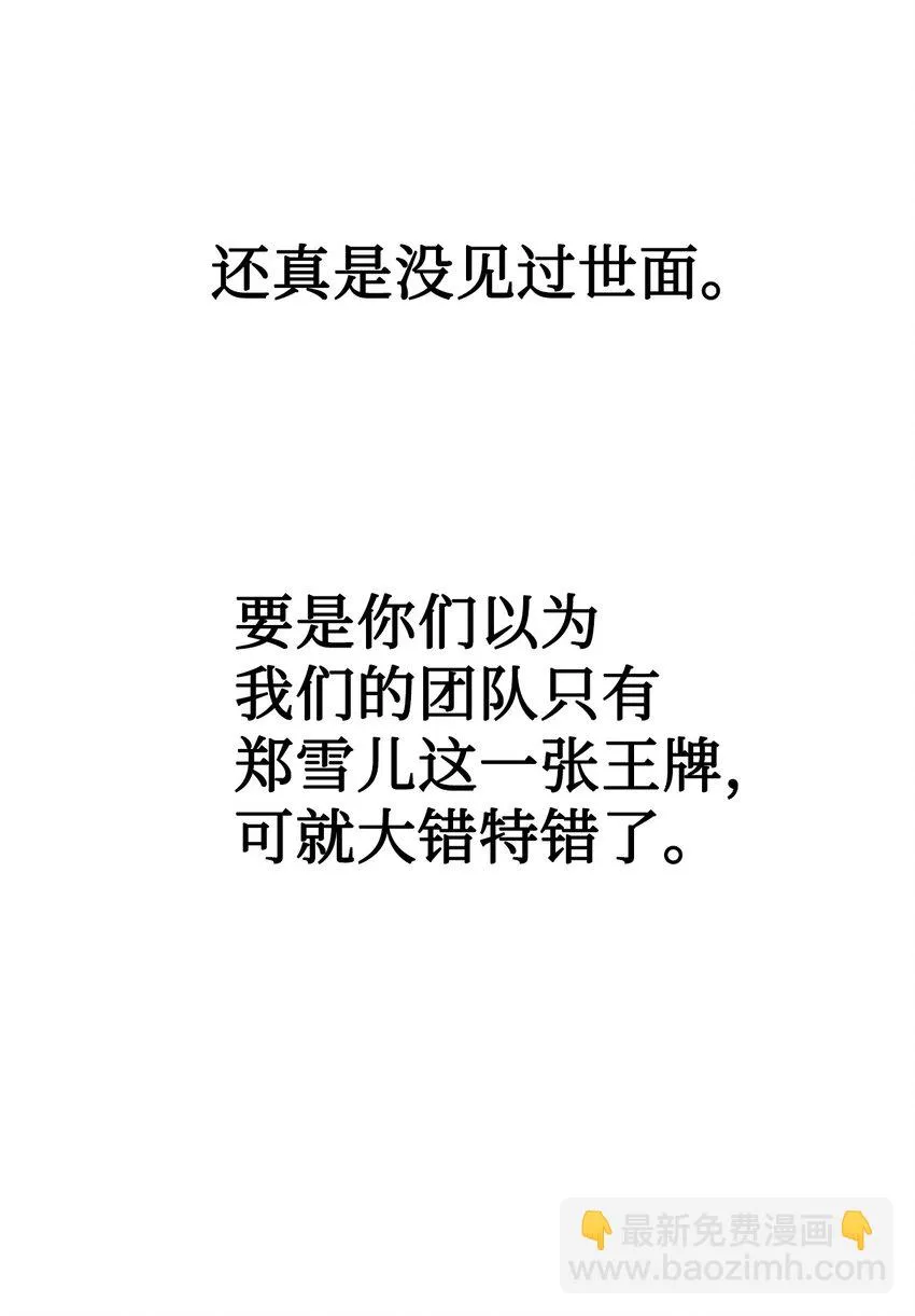 033 真正的王牌95