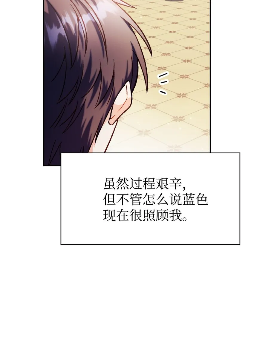 040 赤色暴君的爱妾57