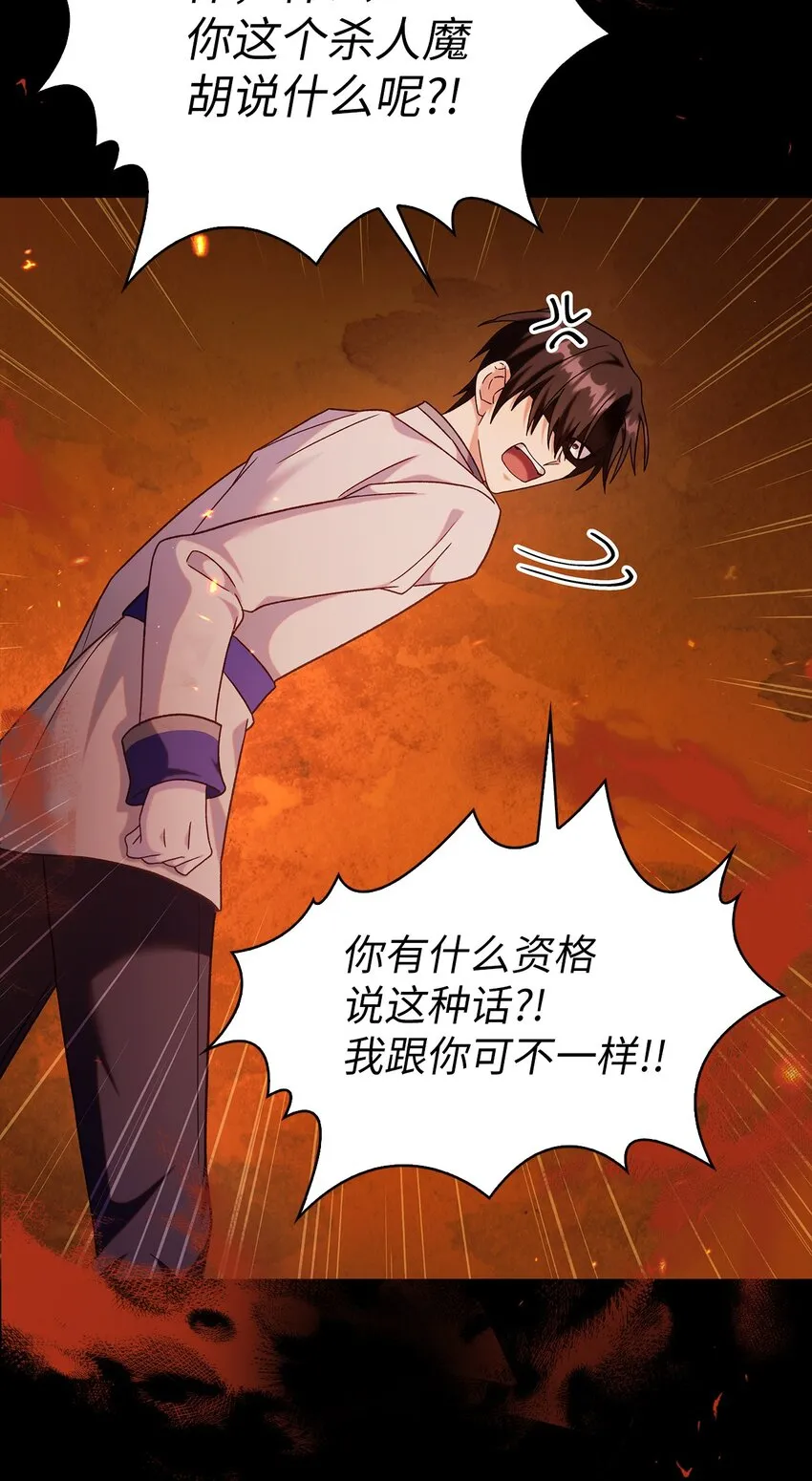 056 被诅咒的神坛92