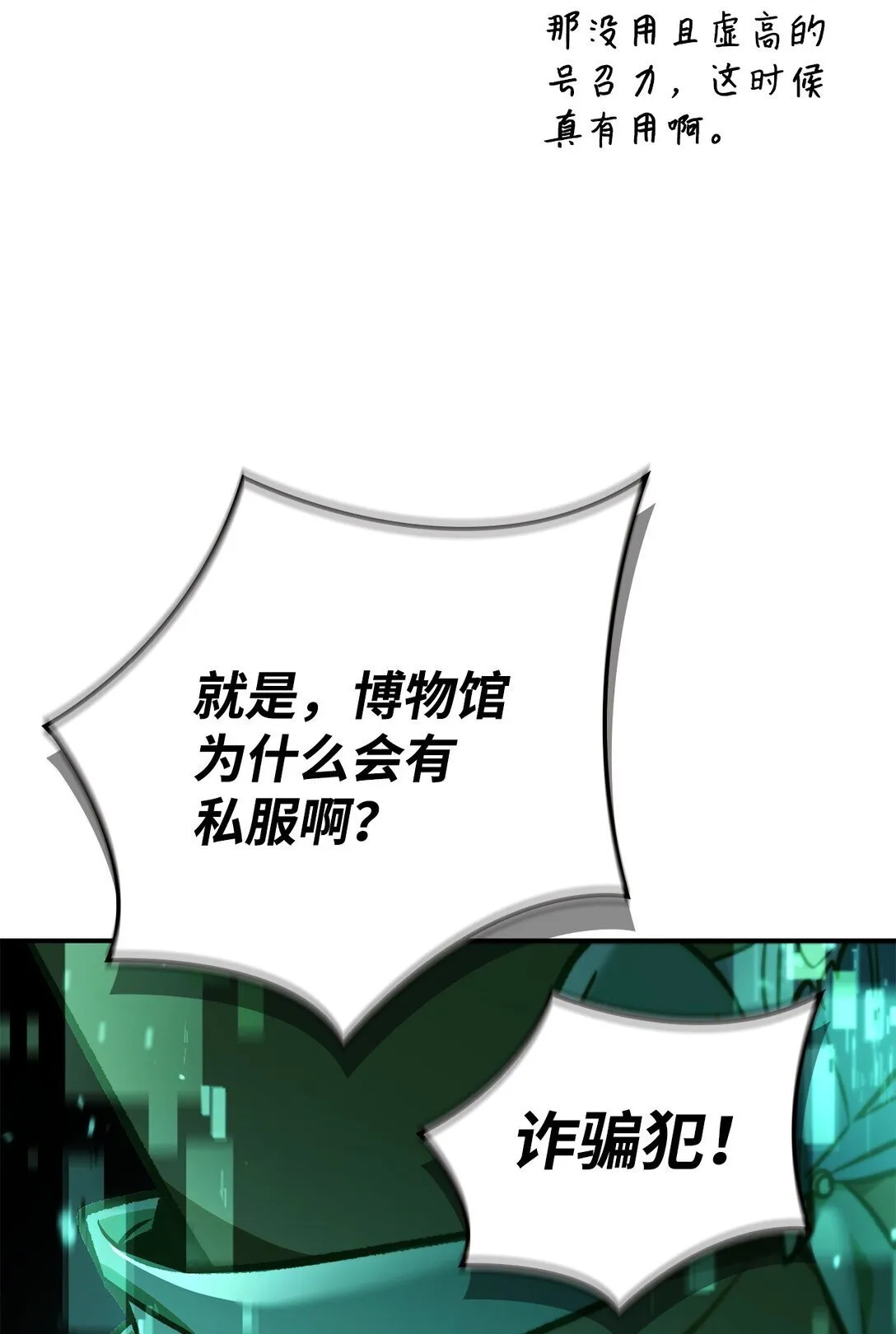 102 决策，应对神级Boss18