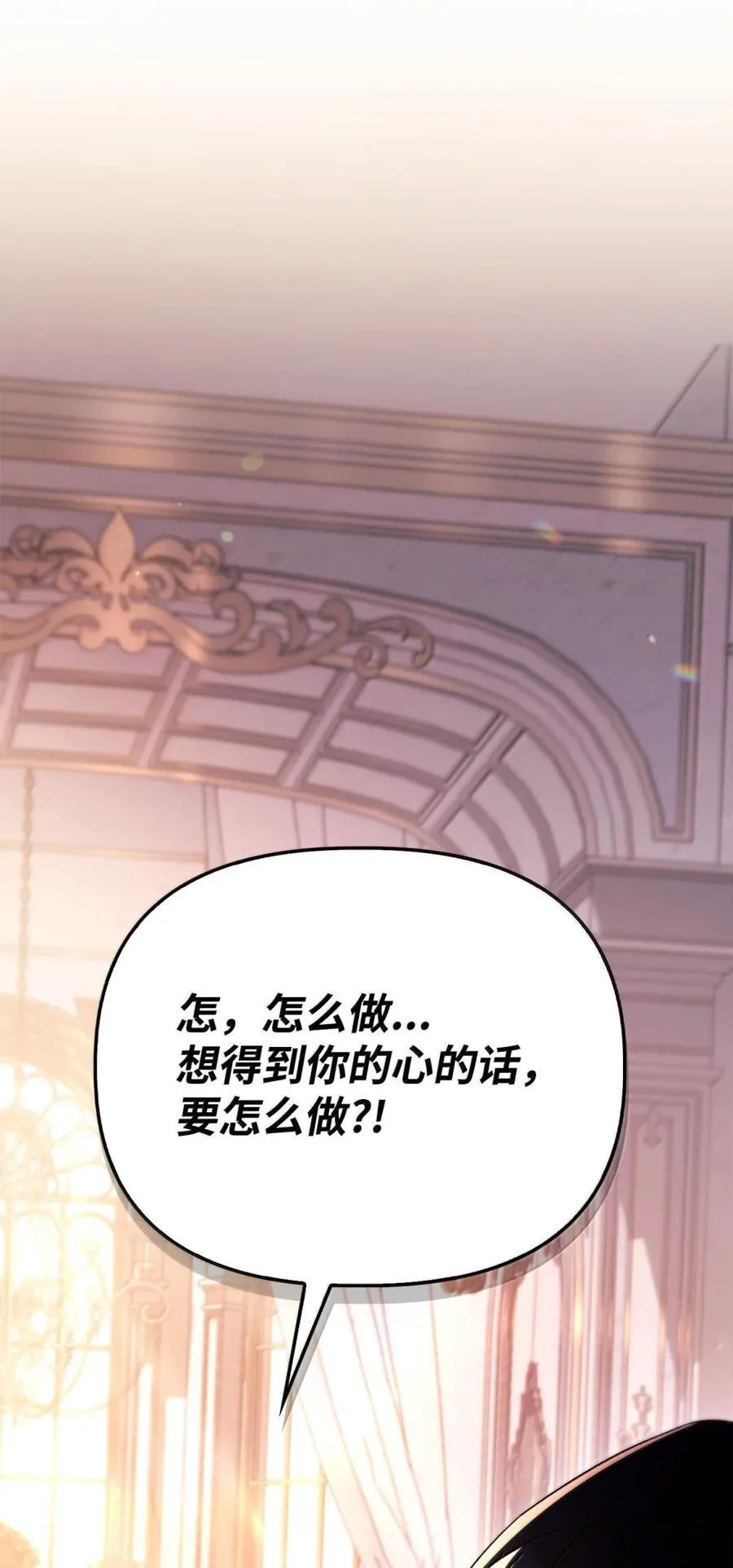 109 夏洛雅的致命弱点38