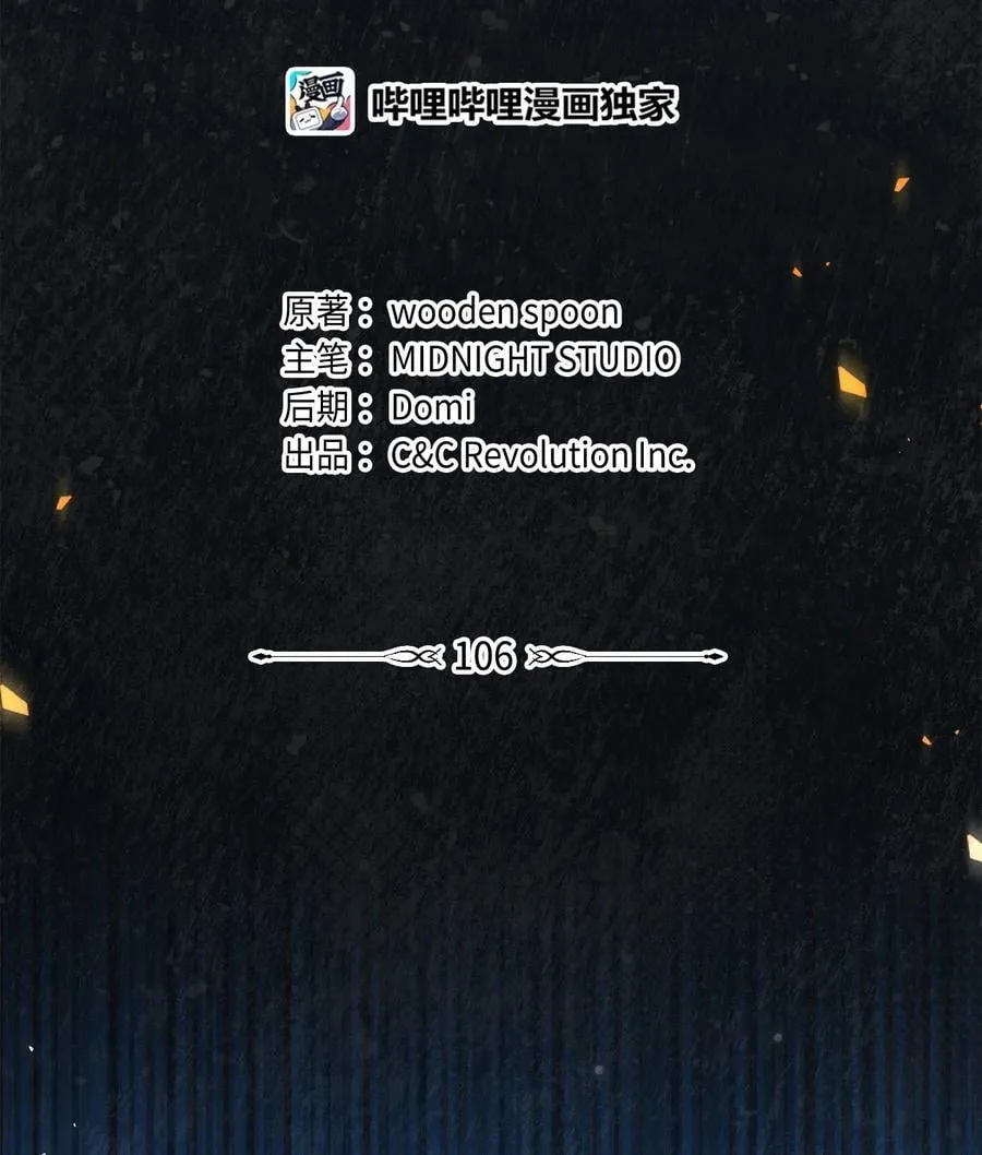 106 帝国8席任命1