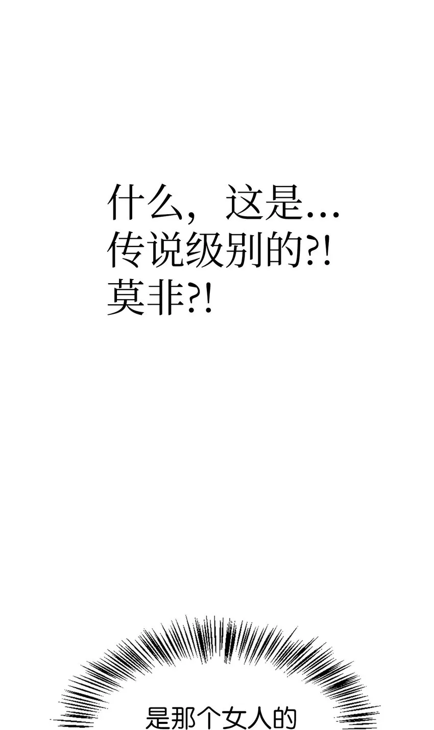 044 祭司界的郑雪儿113