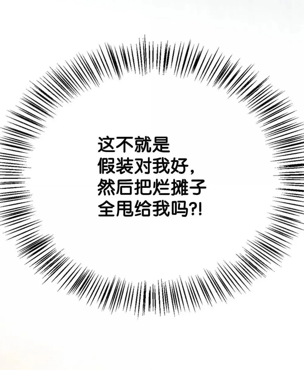 111 跟夏洛雅结婚？25