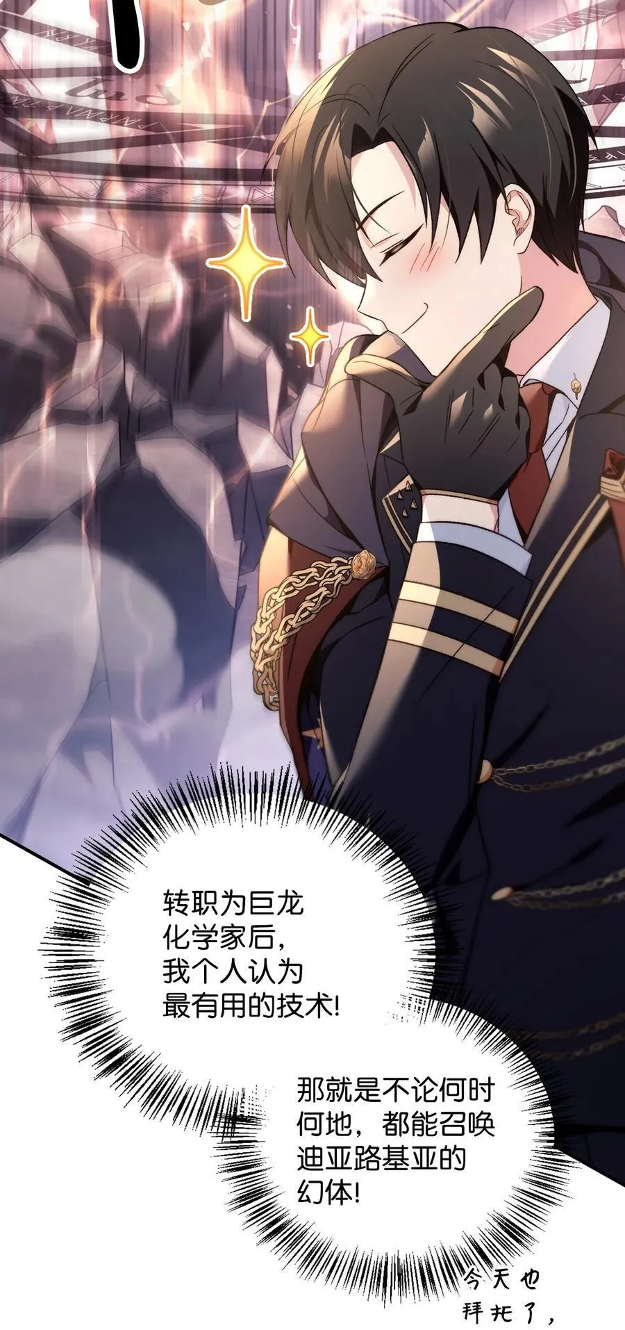 107 可怕的二皇女67