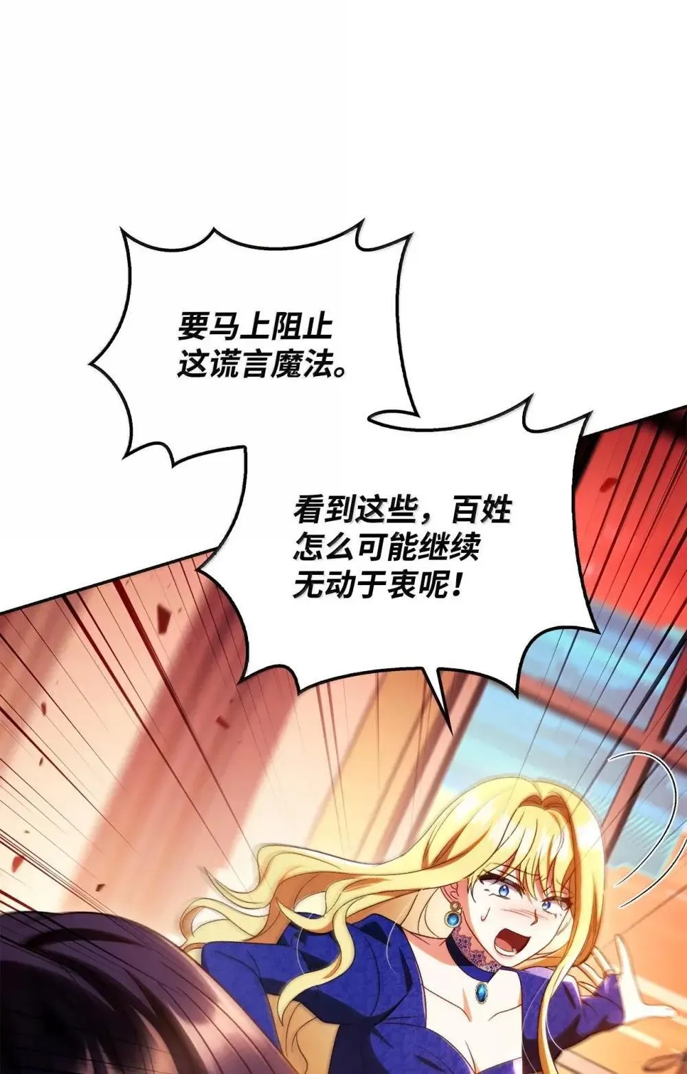 114 无血革命？怎么可能104