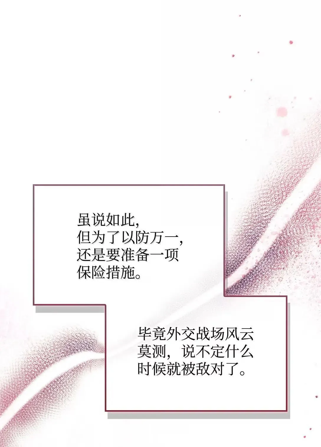 118 魔剑现世58