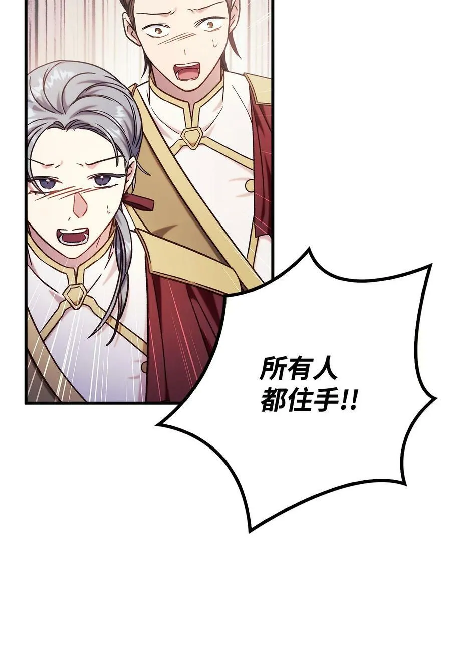 070 栽赃伊藤47