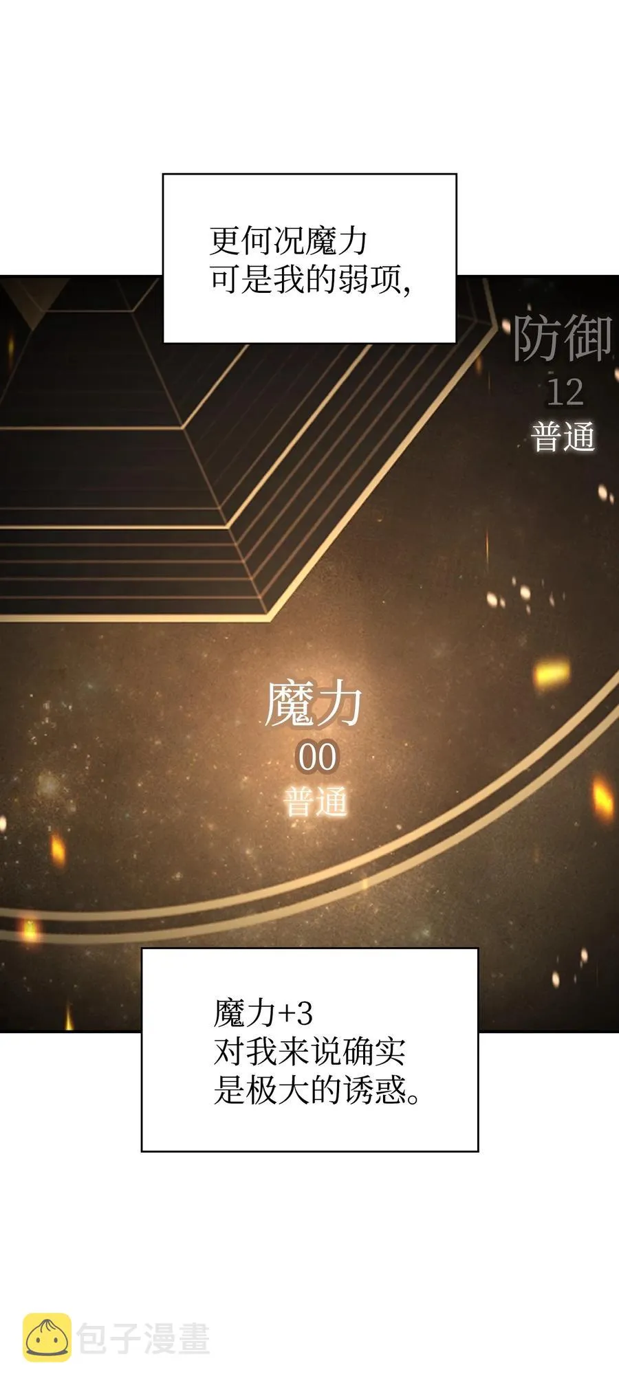 006 幸存者大本营10