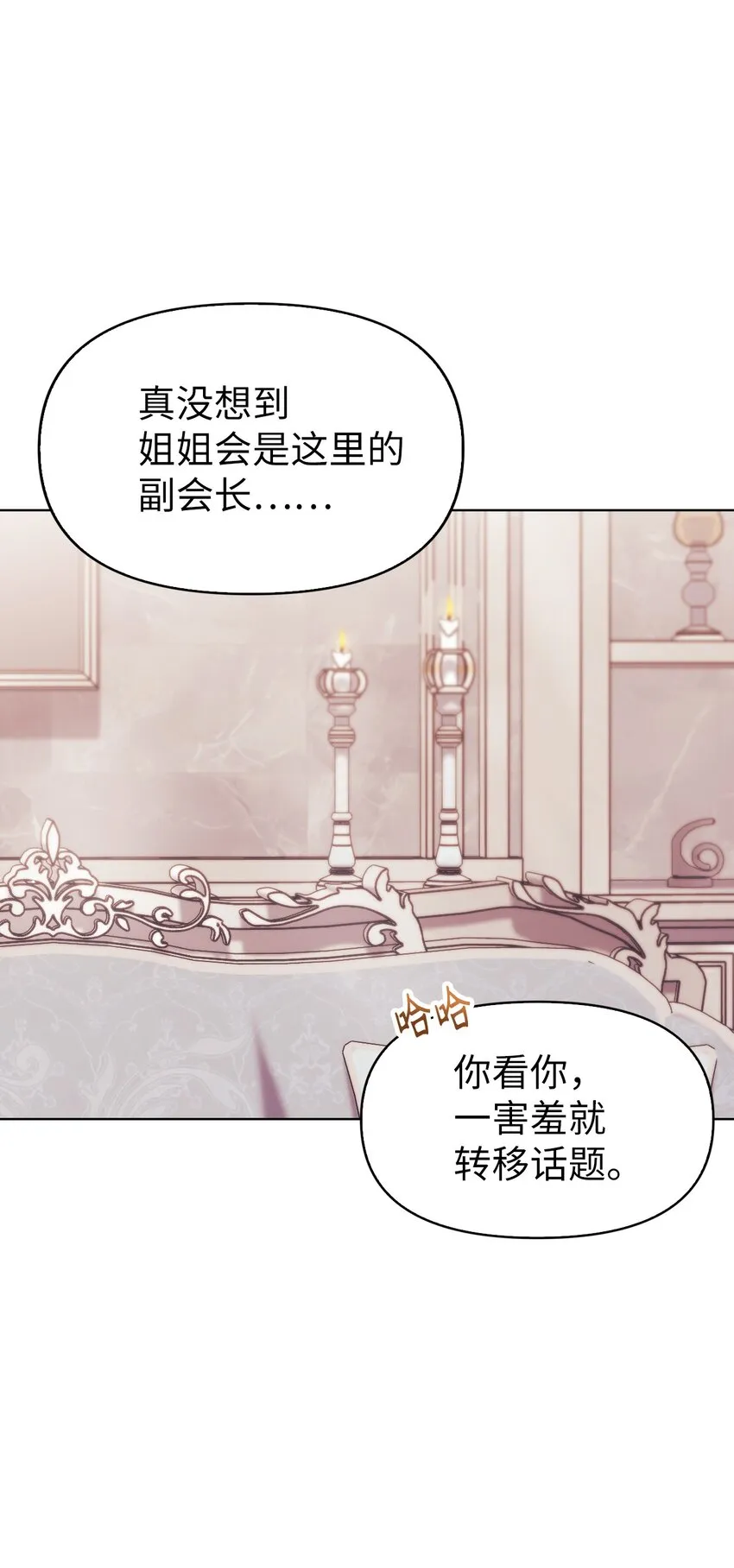 053 好久不见36