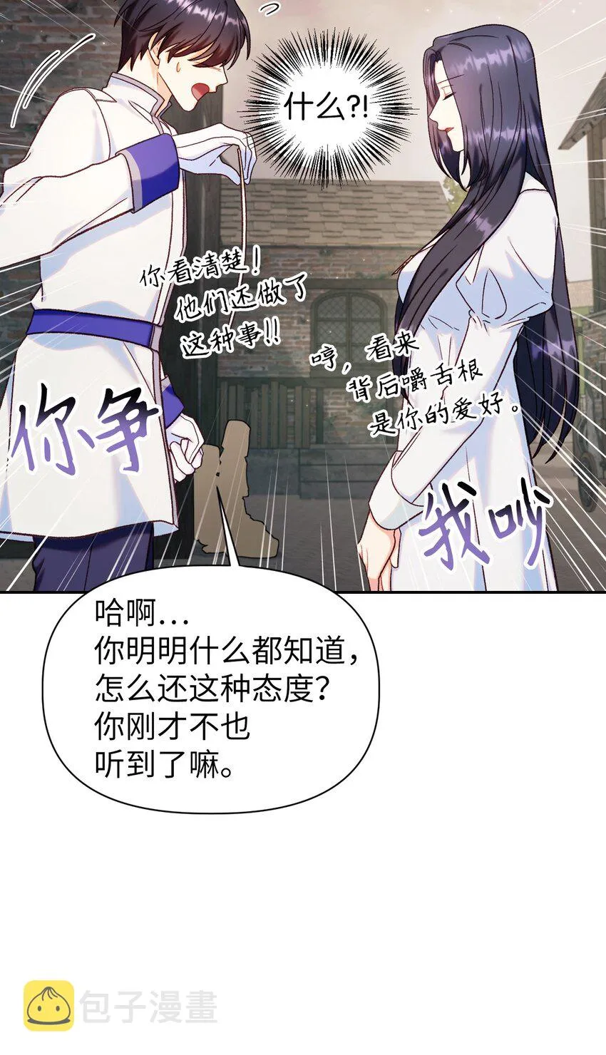 046 冥顽不灵109