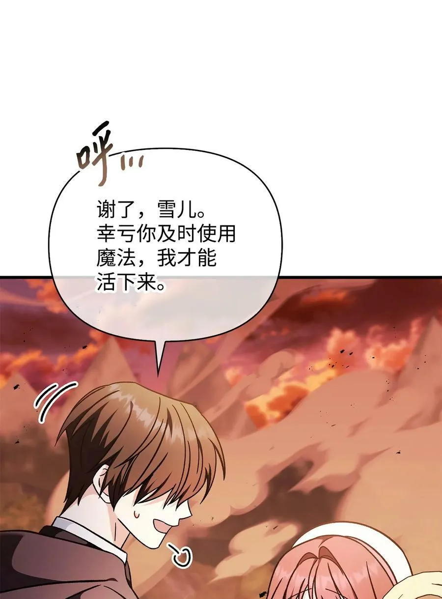 082 找回龙蛋43