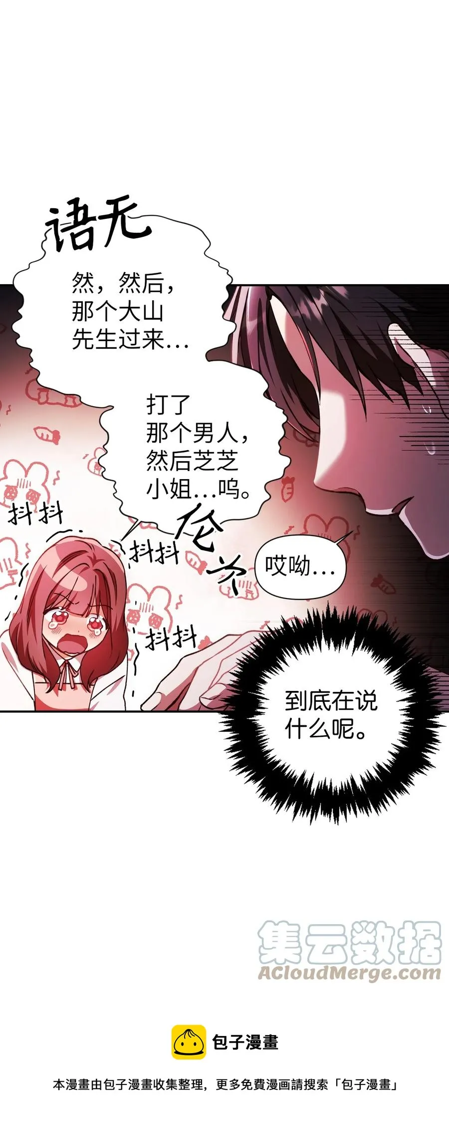 008 我才是王76