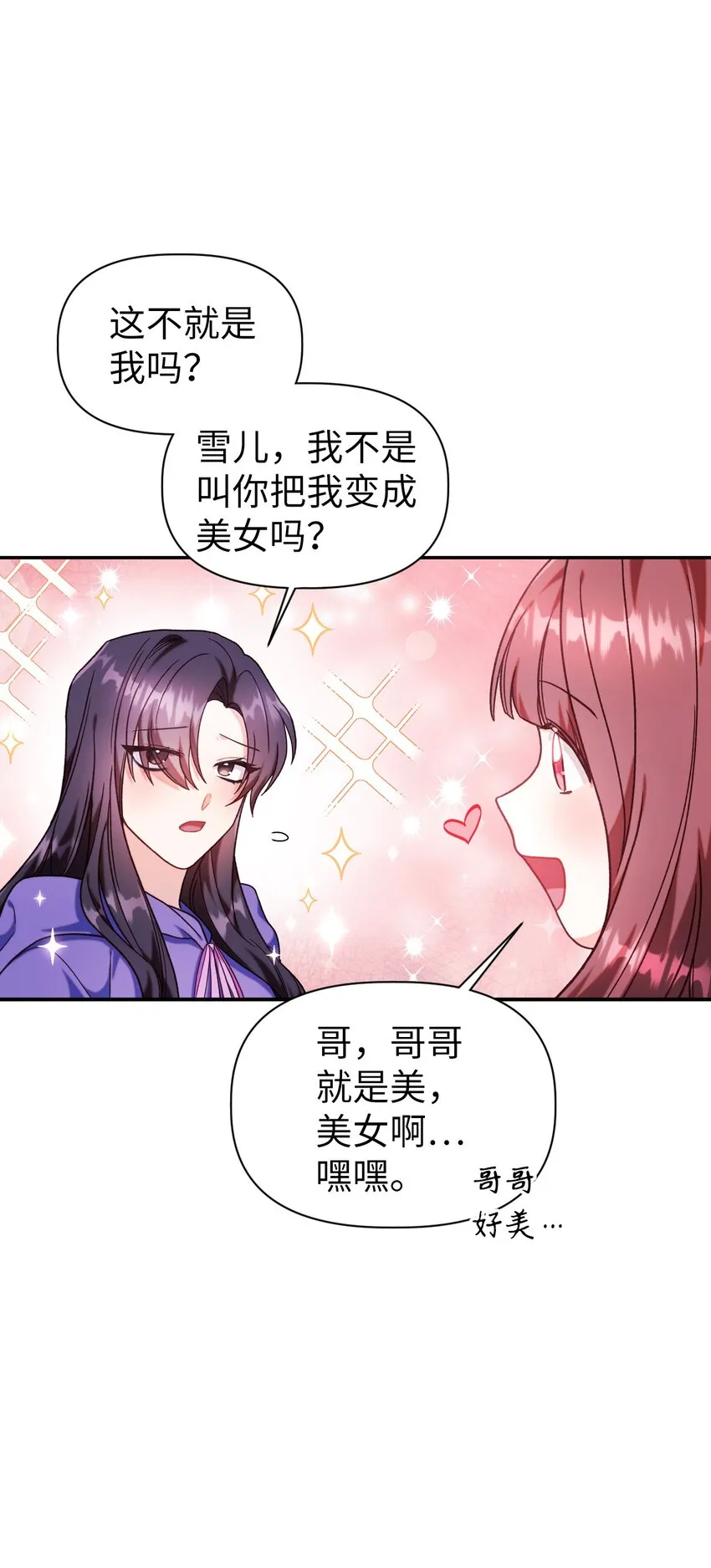047 正义少女成燕67