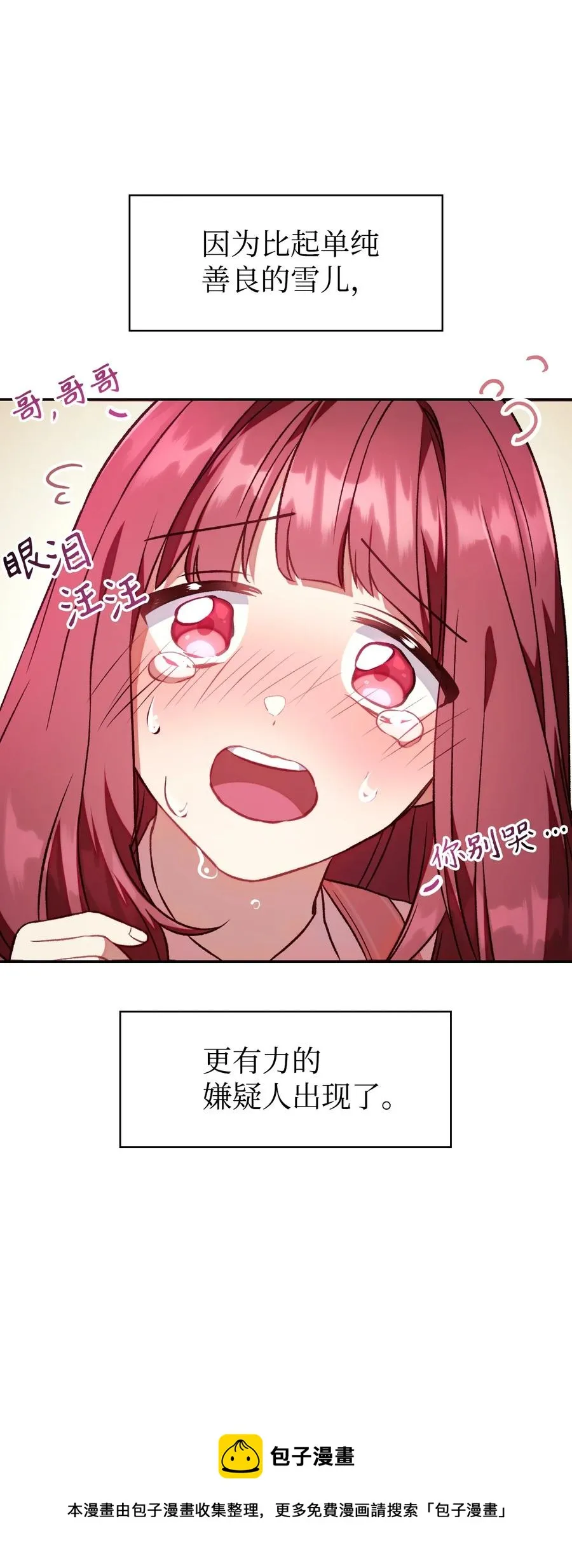 018 凶手就是你64