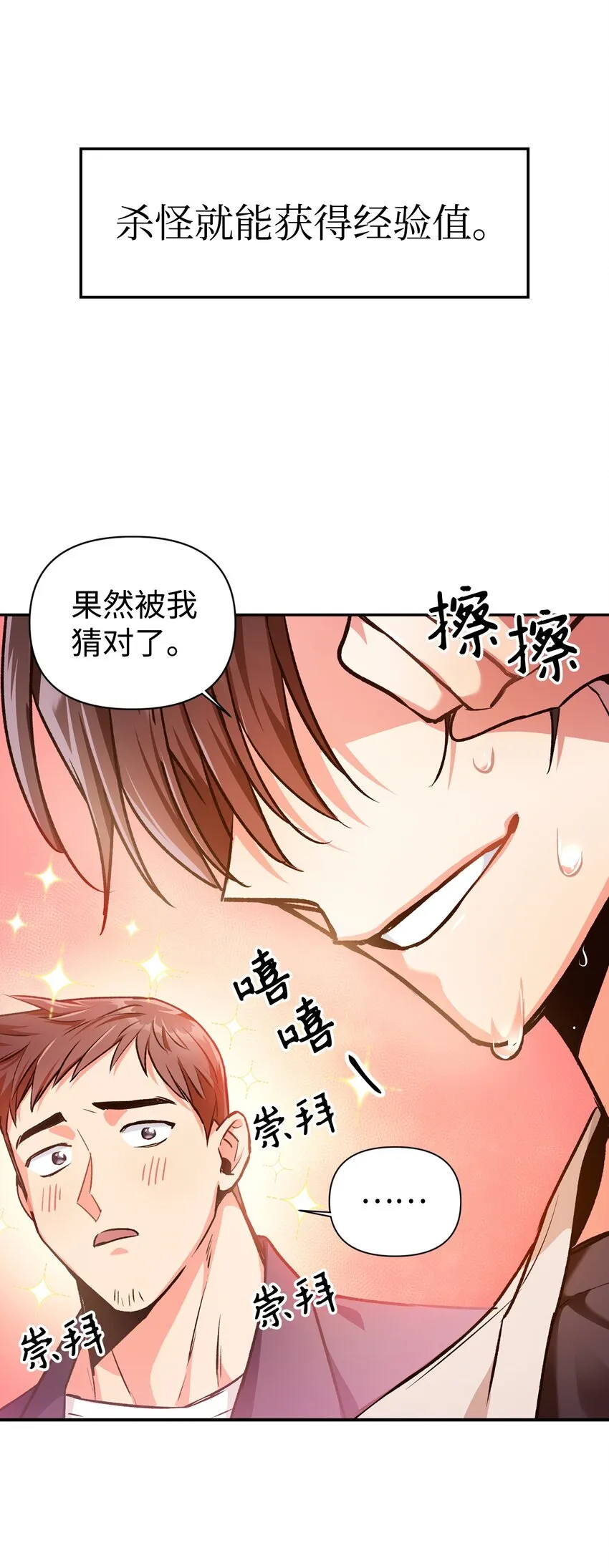 002 传说级别88