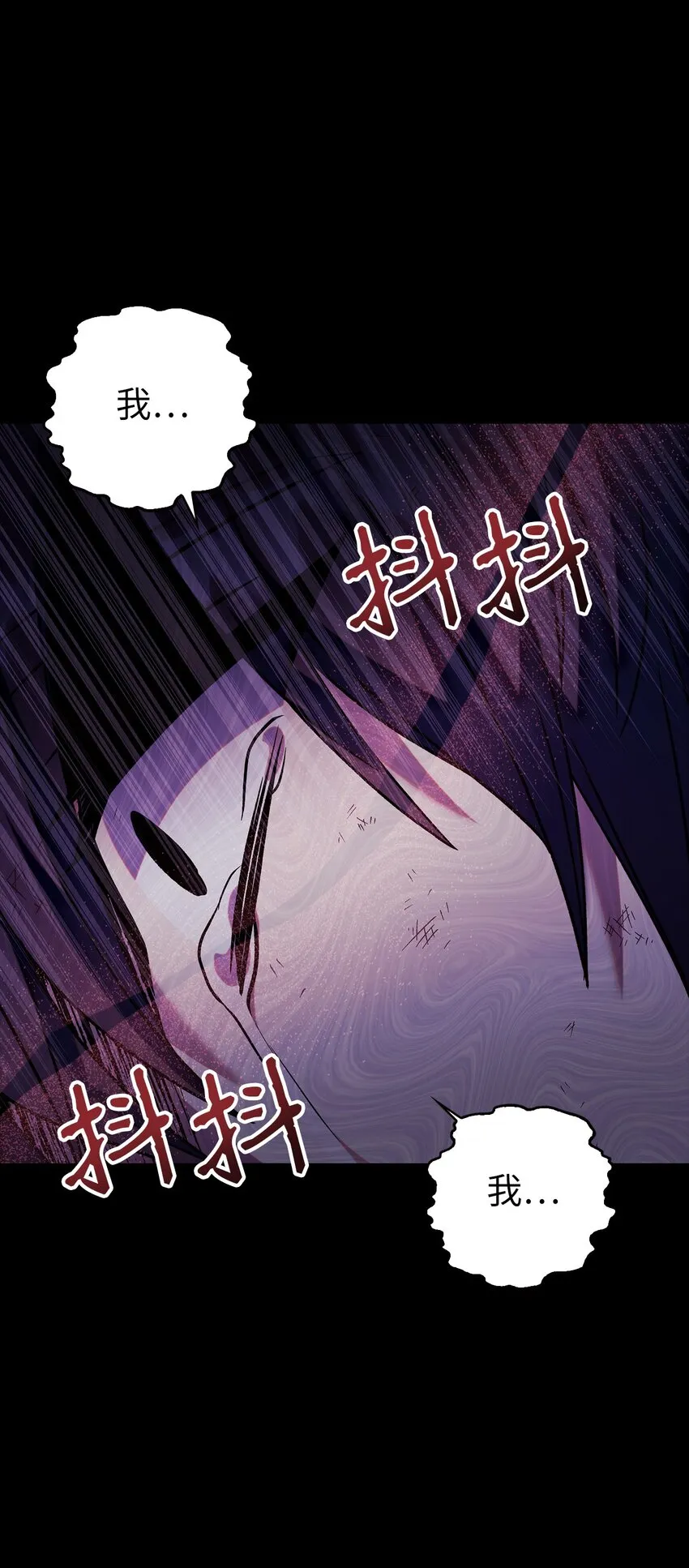 054 假面人渣75