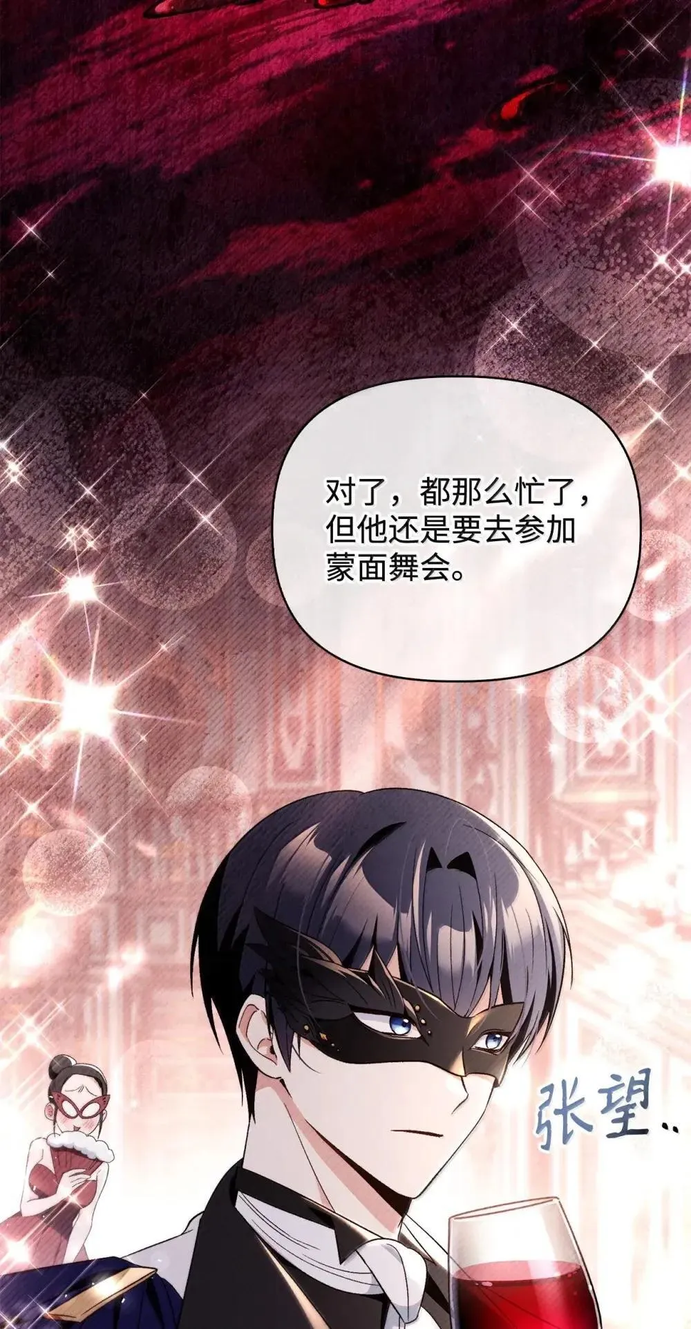 111 跟夏洛雅结婚？102