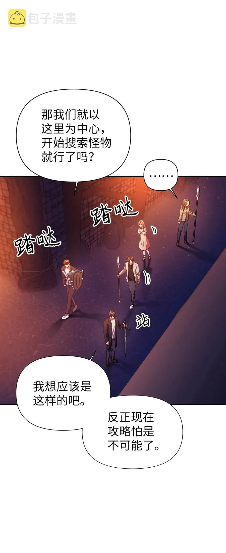 013 发现地下城55