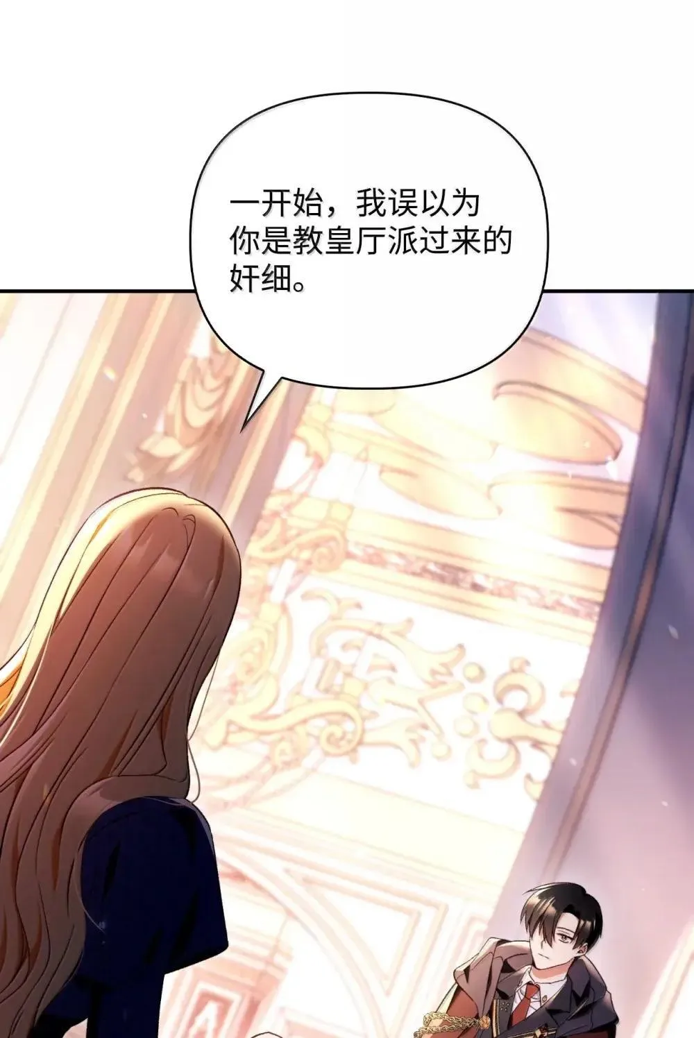 110 夏洛雅闯祸32