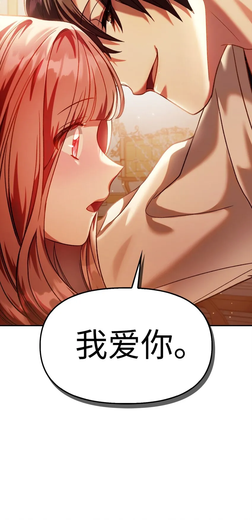 038 做我的金主吧16