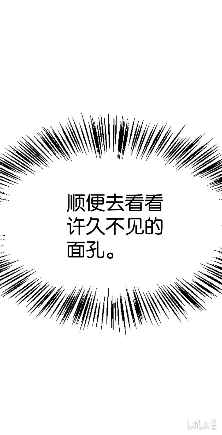 040 赤色暴君的爱妾137