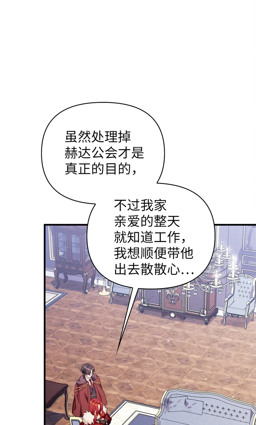 066 逃离工作地狱87
