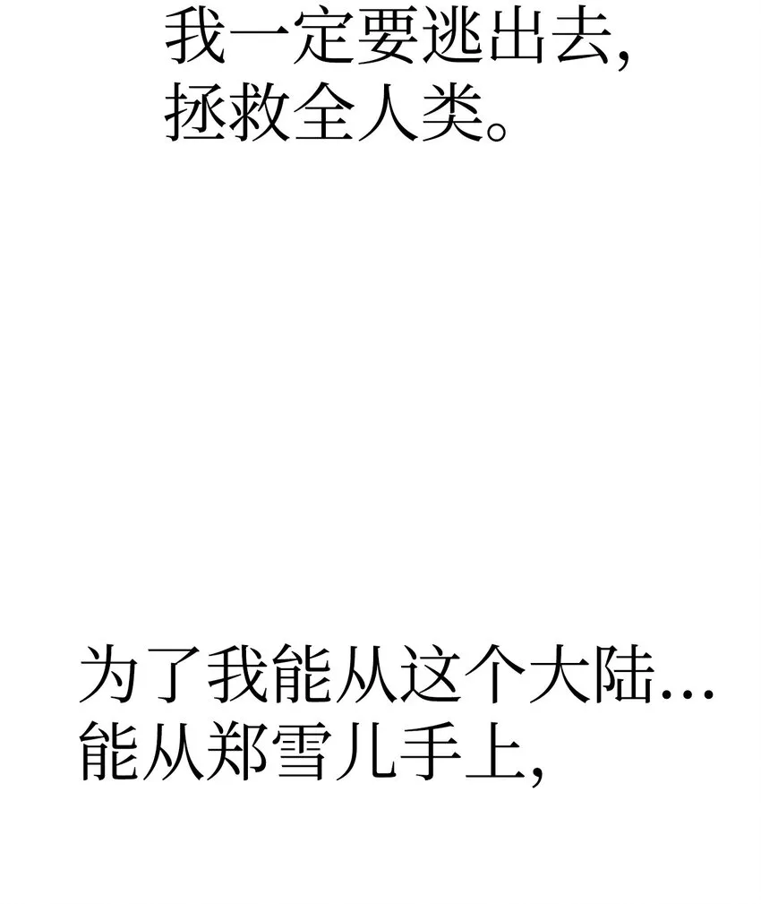 057 监禁85