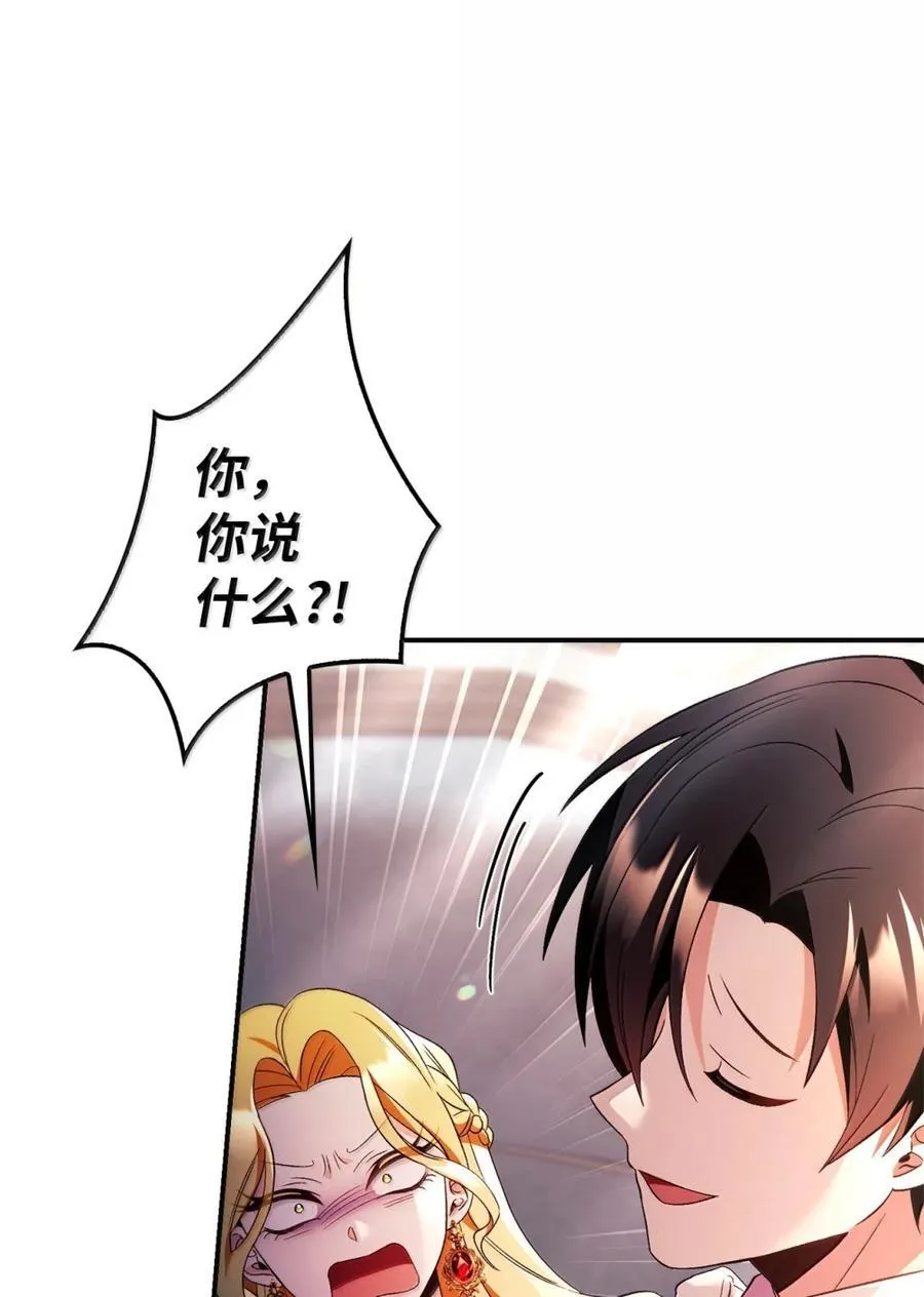 109 夏洛雅的致命弱点26