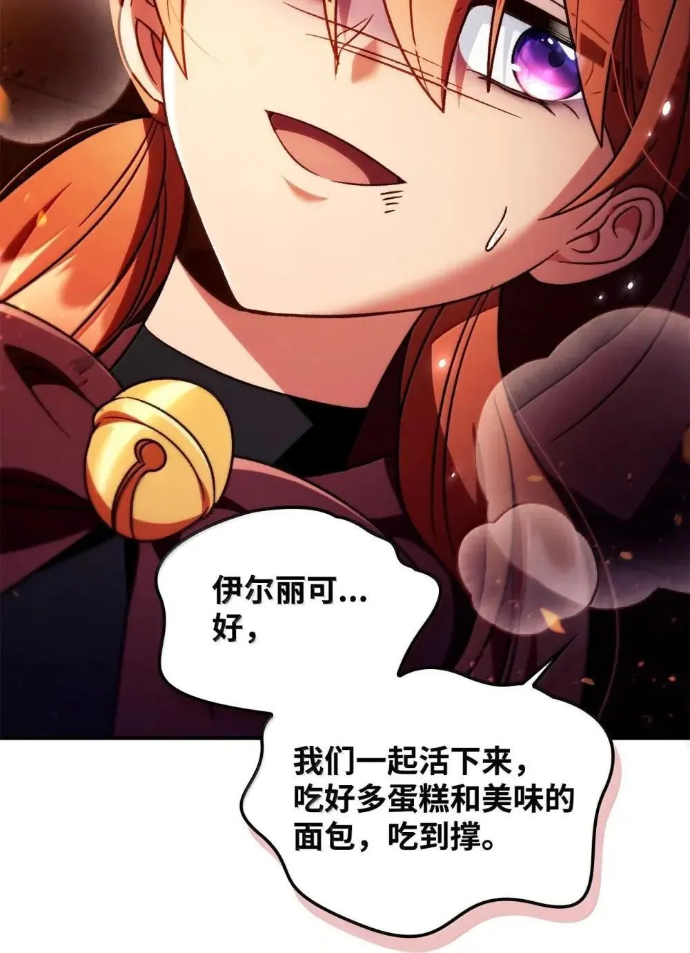 115 处决丑陋的皇室34