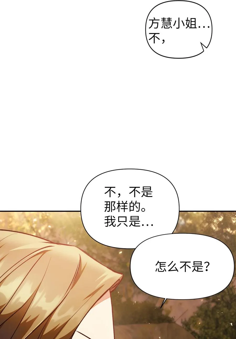 010 不准抢走哥哥43