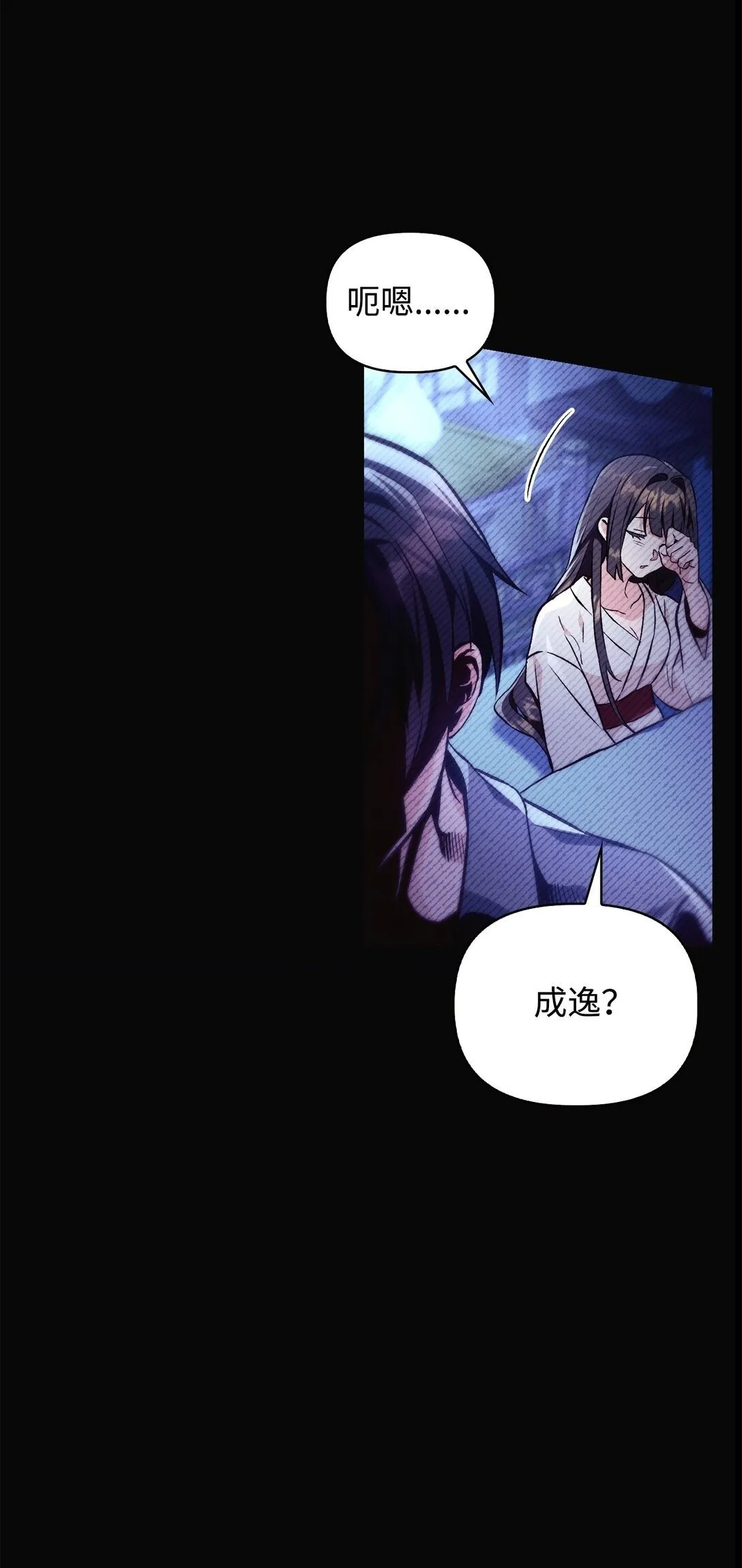 089 混乱73