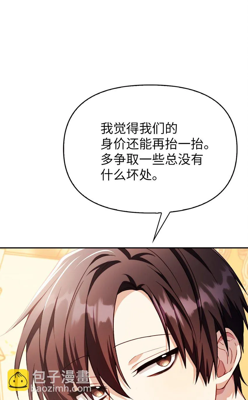 031 驯养计划18