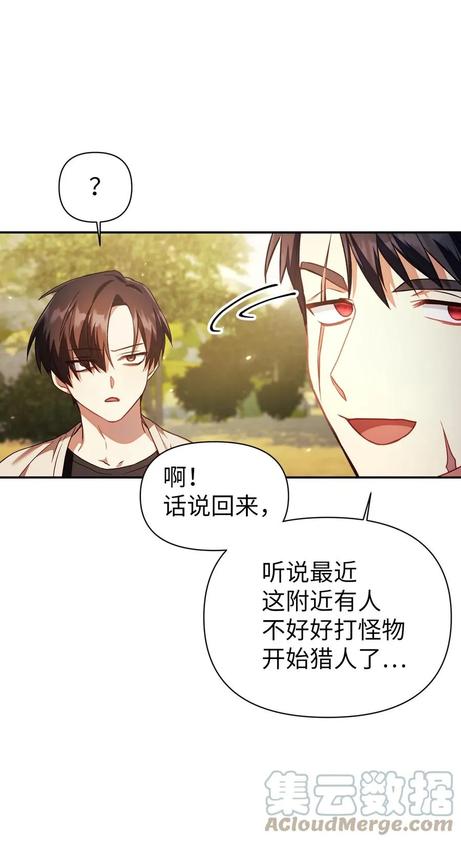 017 前世的敌人45