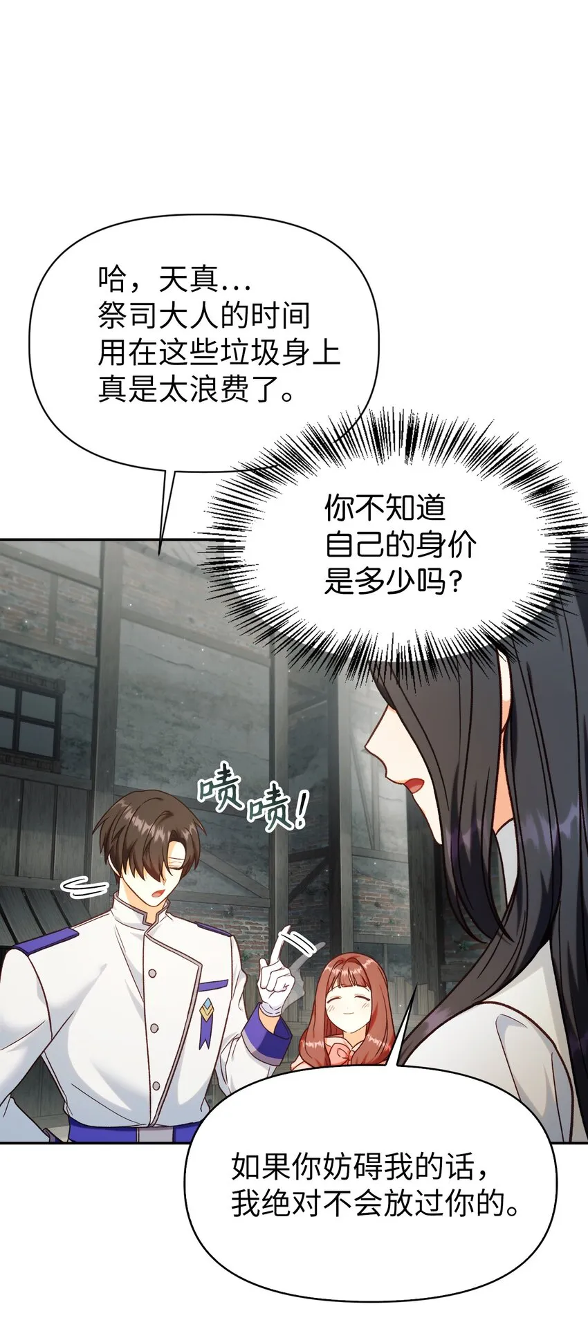 046 冥顽不灵32