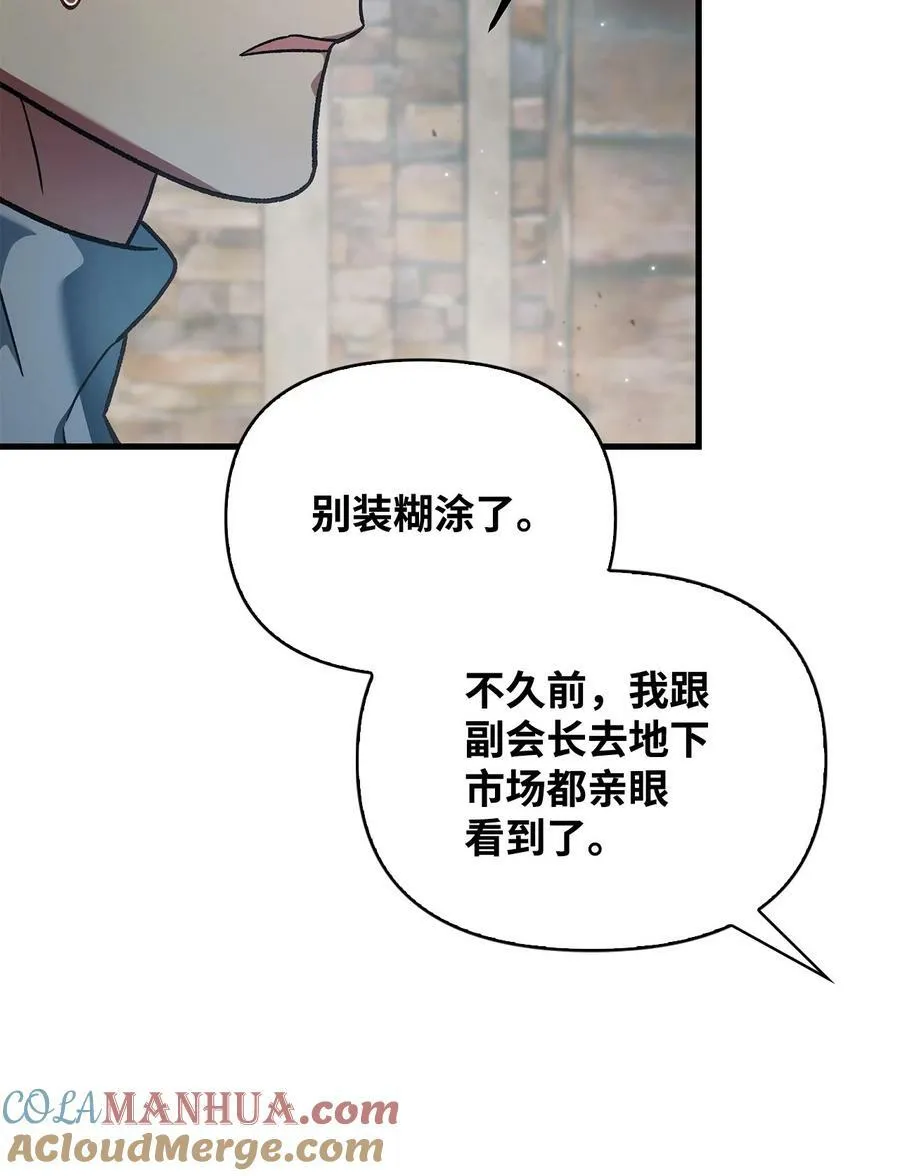 080 假象8
