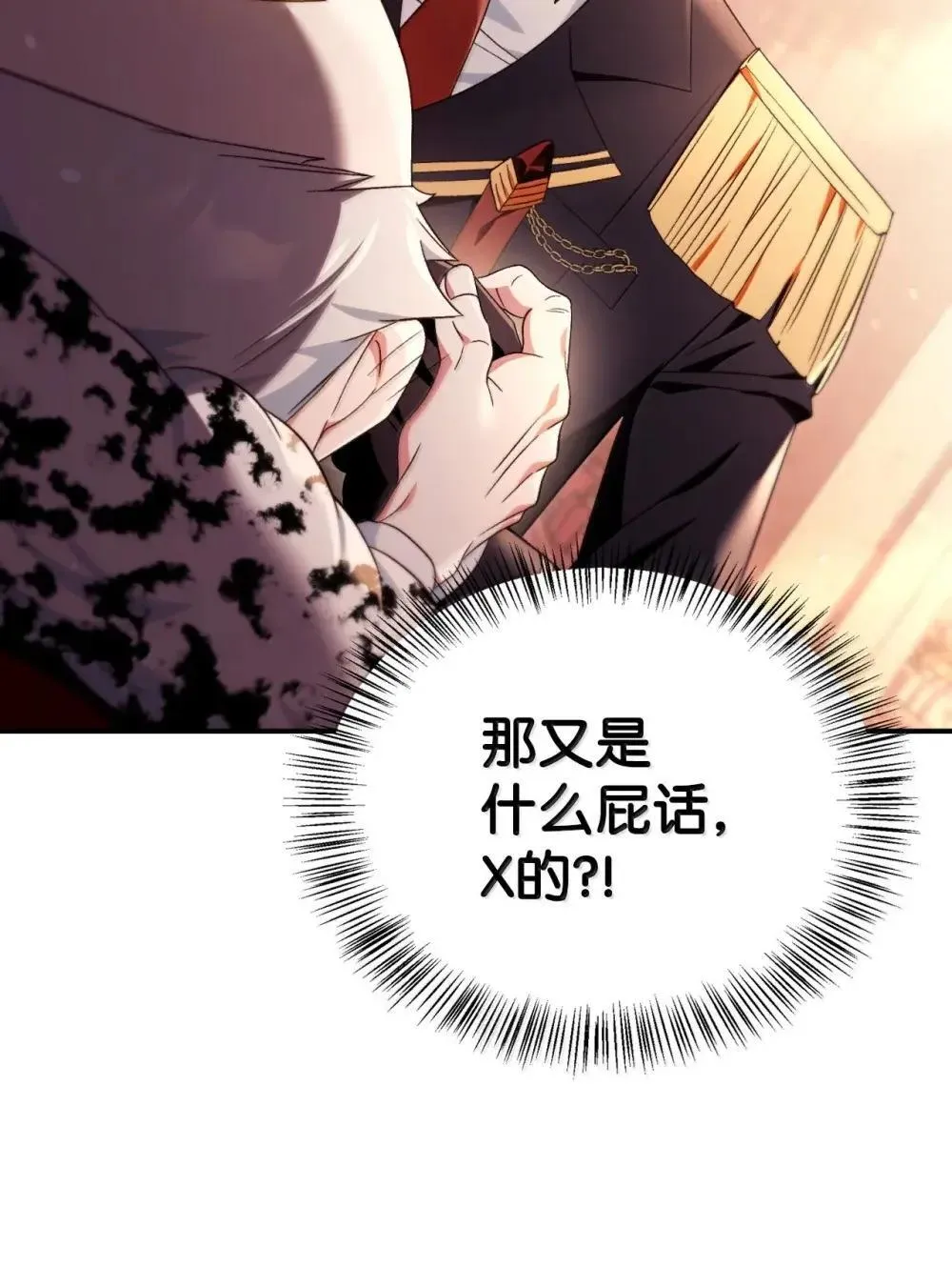 111 跟夏洛雅结婚？21