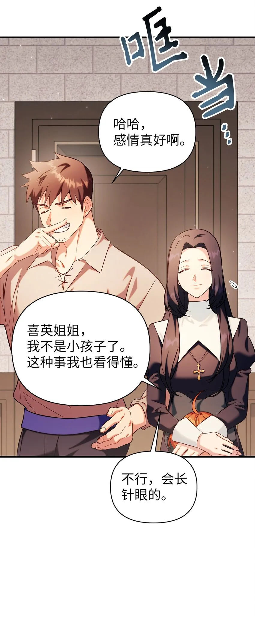 064 这样那样的哥哥114