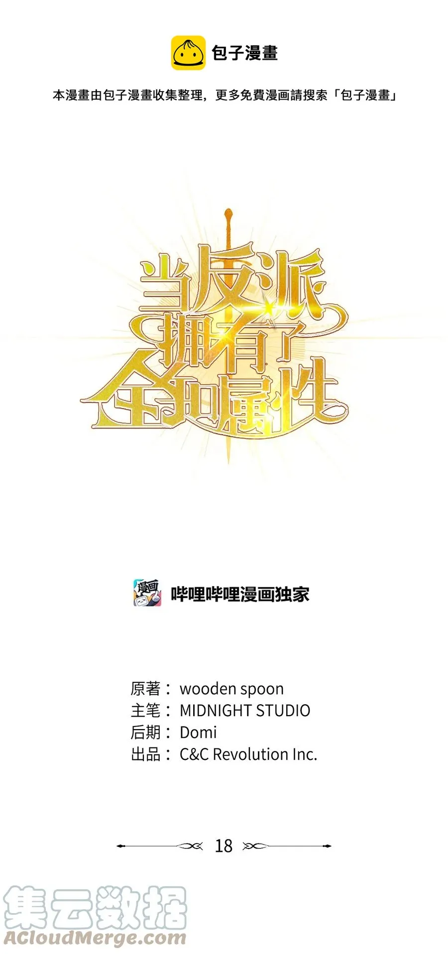 018 凶手就是你0
