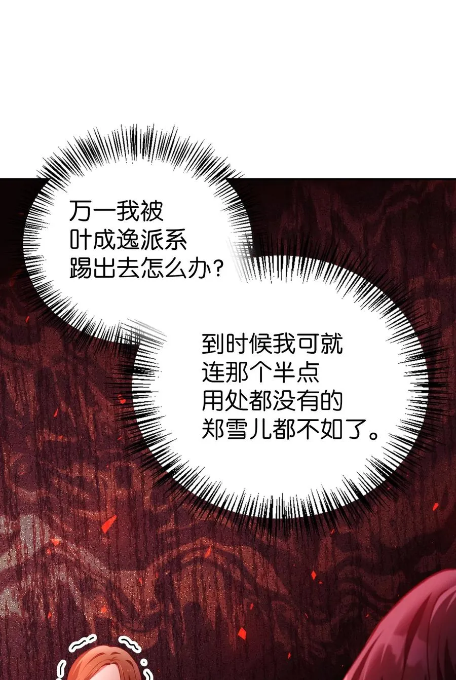 011 生存法则67