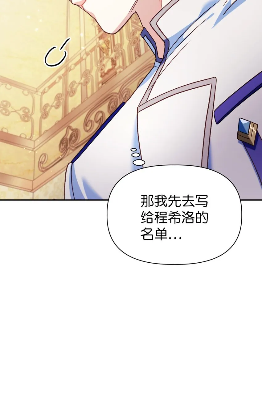 040 赤色暴君的爱妾136
