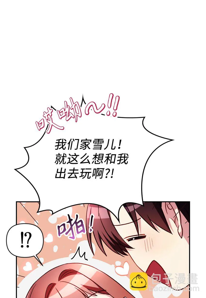 031 驯养计划63
