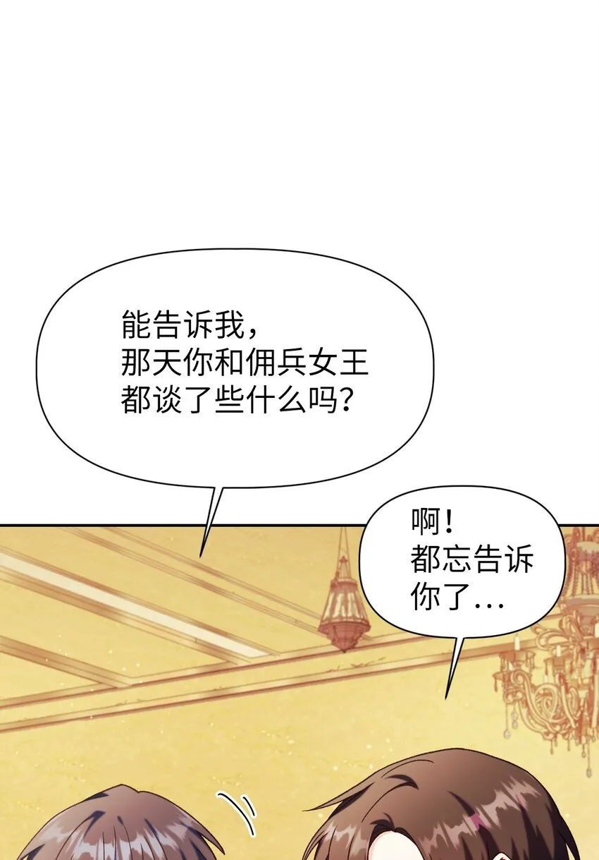 040 赤色暴君的爱妾88