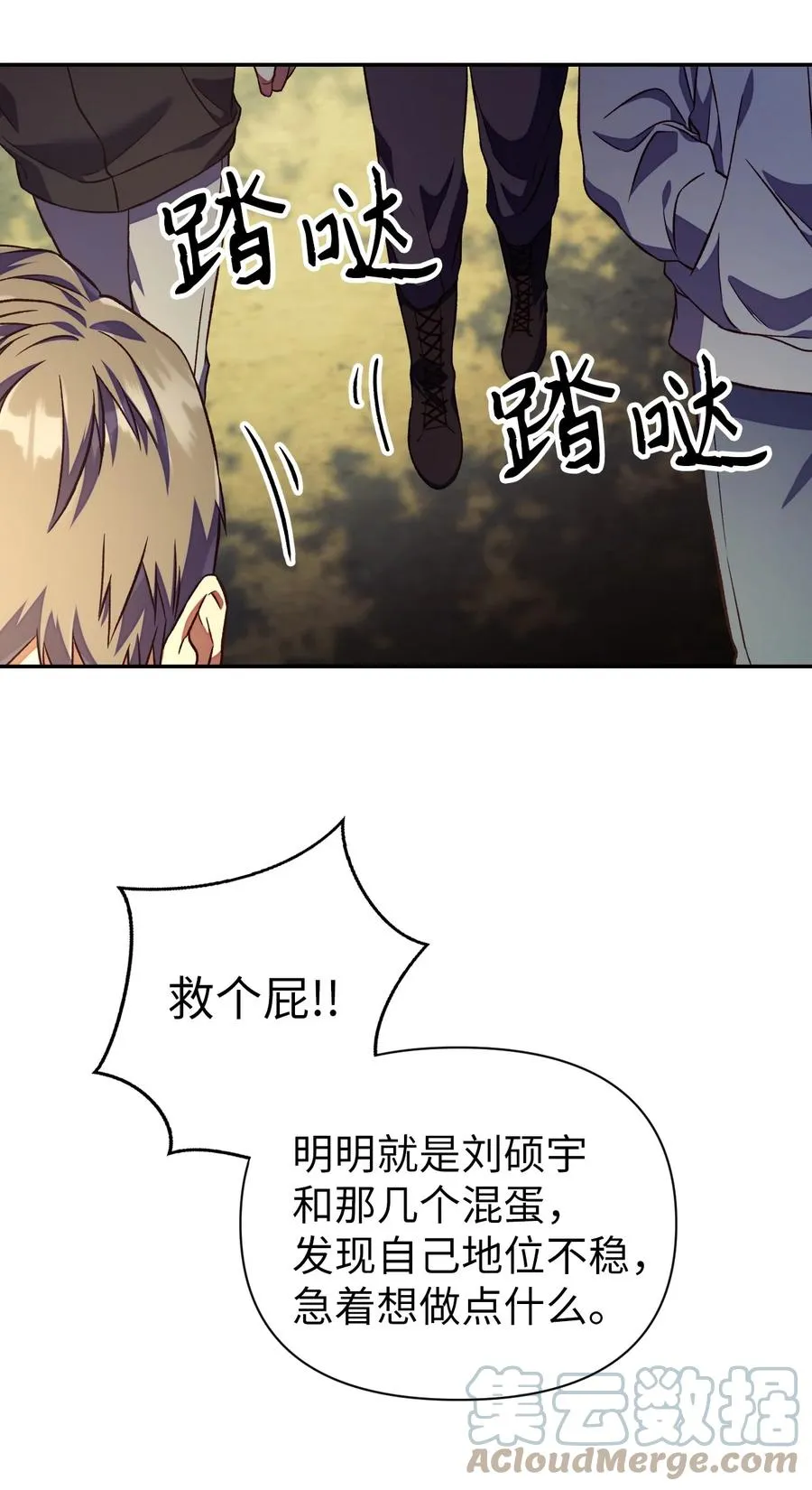016 毛骨悚然的家伙75