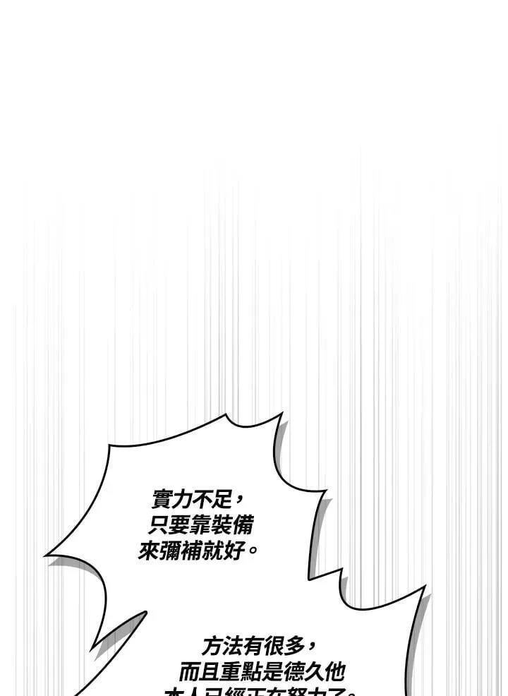 第88话(第2季最终章)2