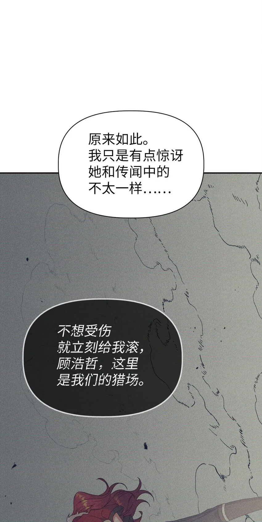 040 赤色暴君的爱妾92